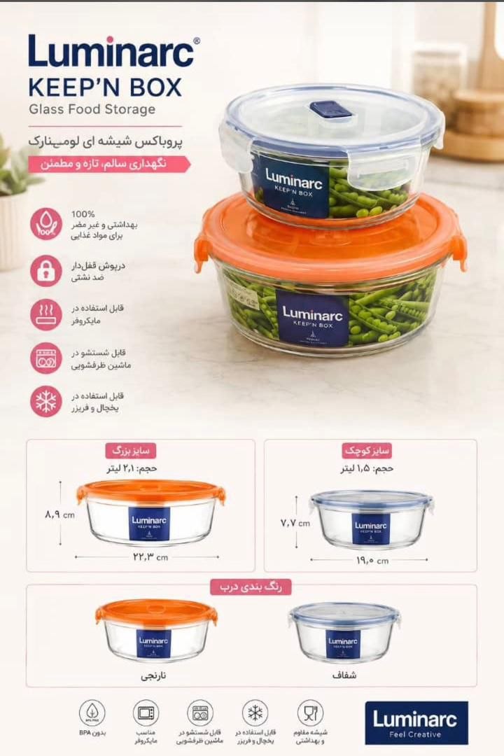 پروباکس گرد شیشه ای