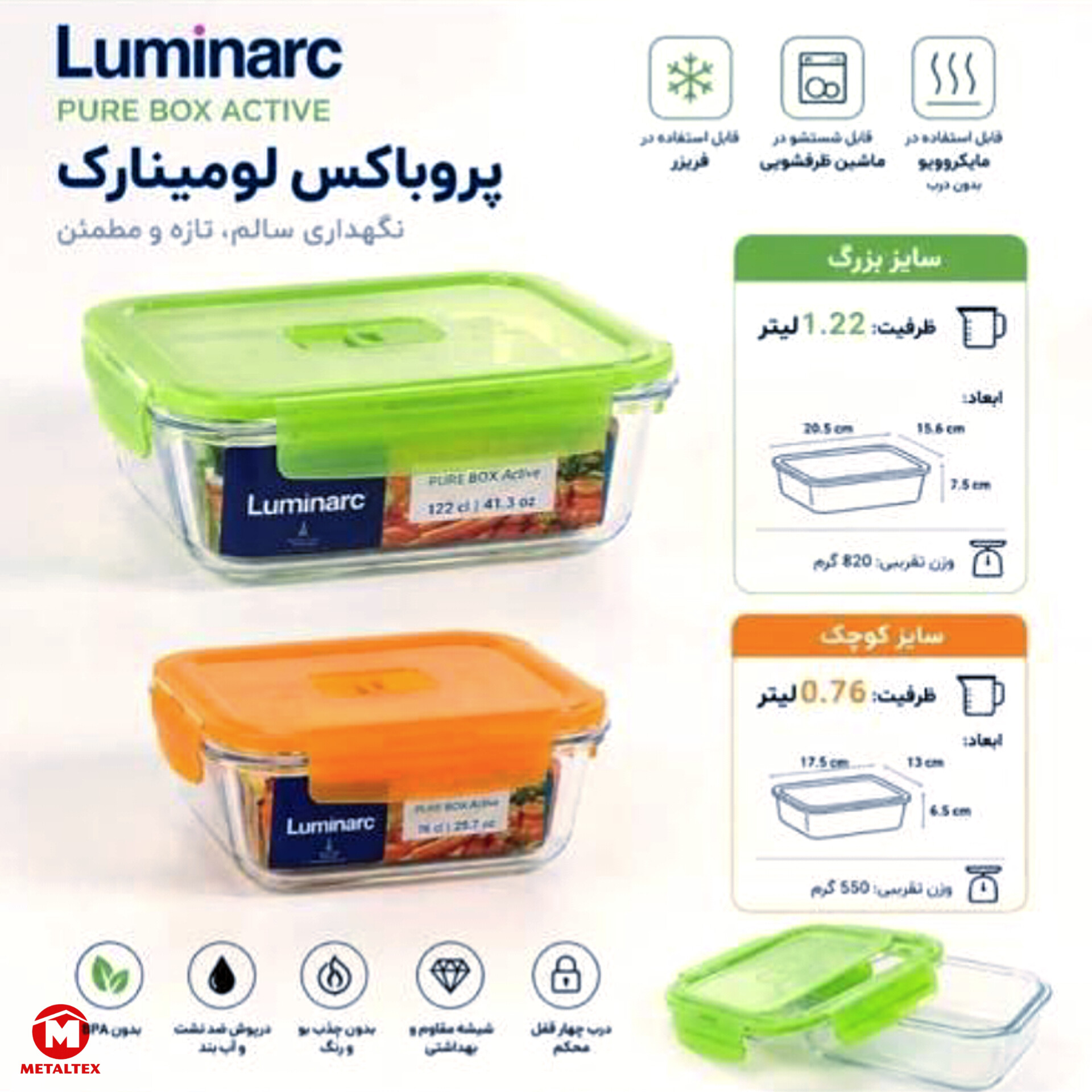 پروباکس مستطیل شیشه ای
